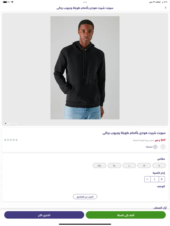 ภาพหน้าจอของ DRM fashion iPad 