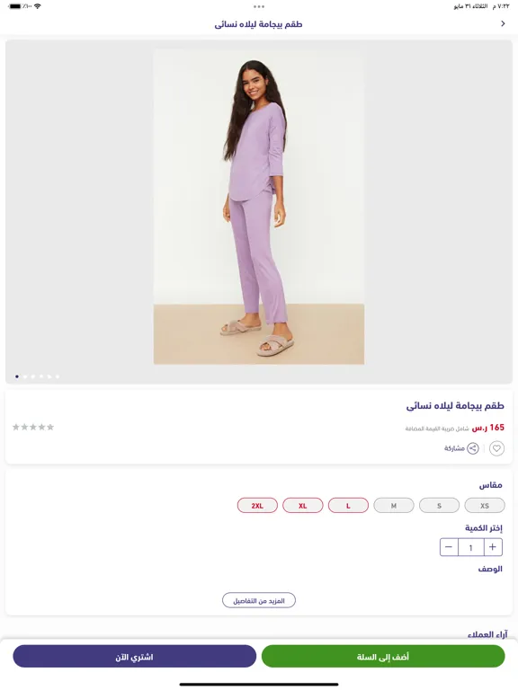 ภาพหน้าจอของ DRM fashion iPad 