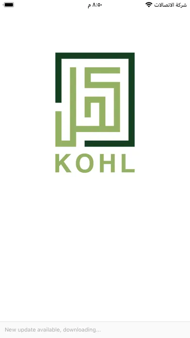 Capturas de tela do kohl - متجر كحل