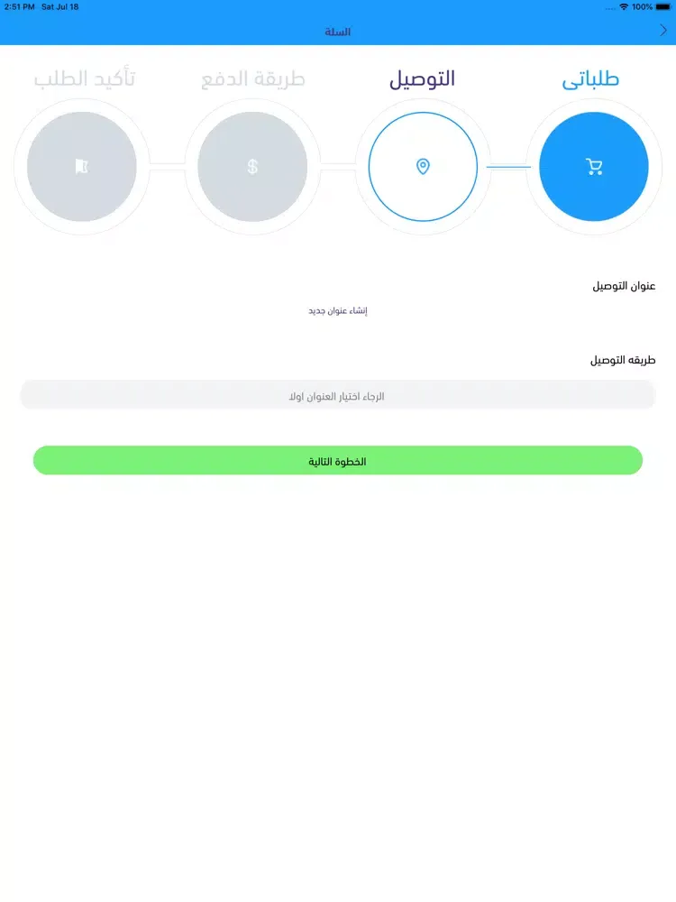 روعة الشعلة - Roaat Alshoala iPad 應用截圖