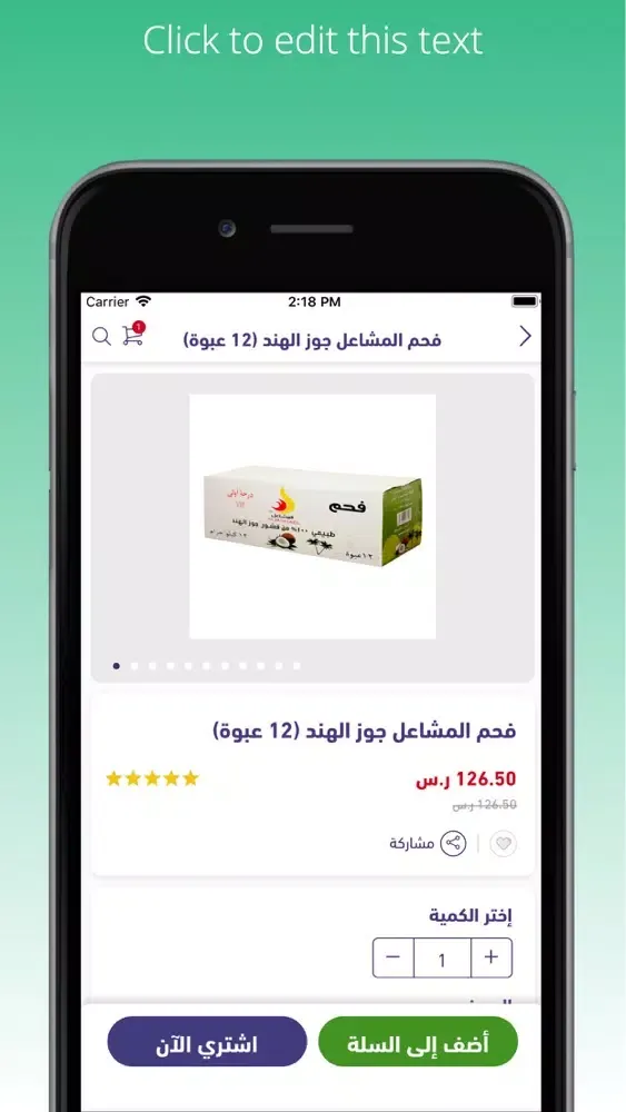 روعة الشعلة - Roaat Alshoala應用截圖
