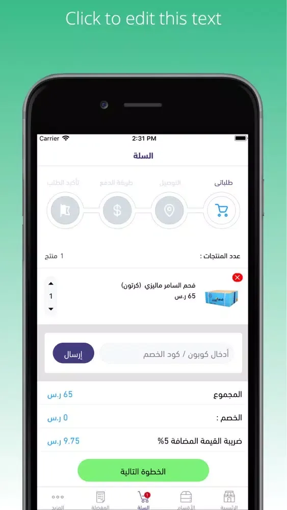 روعة الشعلة - Roaat Alshoala應用截圖