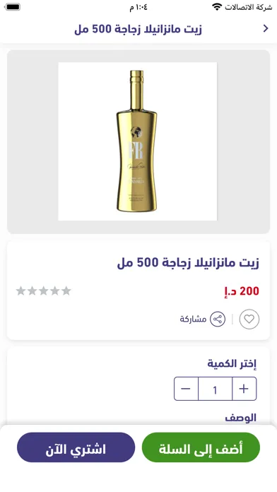 Ảnh chụp màn hình của R S G - روفر سن جلوتن