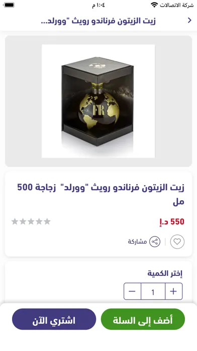 Ảnh chụp màn hình của R S G - روفر سن جلوتن