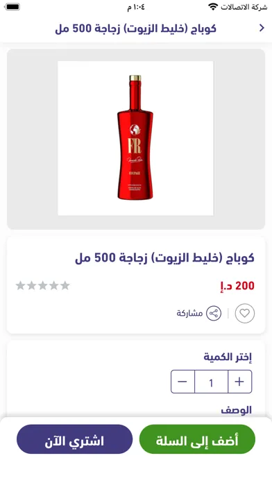 Ảnh chụp màn hình của R S G - روفر سن جلوتن