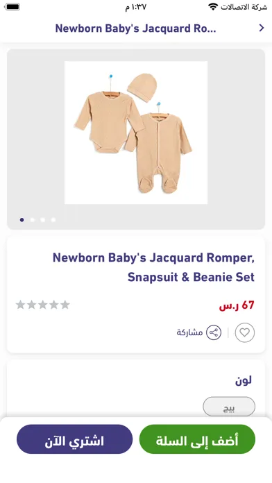 Tangkapan skrin sh shope