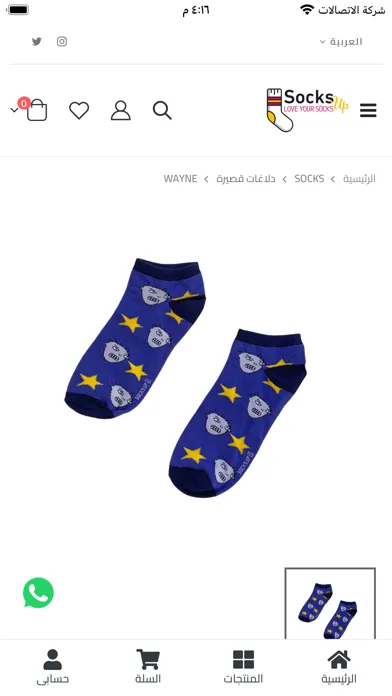 socks up store Ekran Görüntüleri