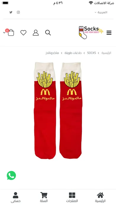 socks up store Ekran Görüntüleri
