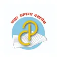 PAWAR SCIENCE CLASSES