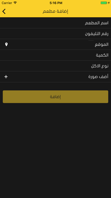حفظ النعم Ekran Görüntüleri