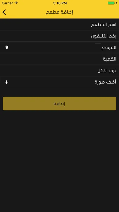 حفظ النعم 스크린샷