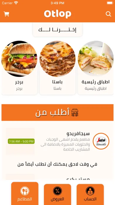 اطلب Screenshots