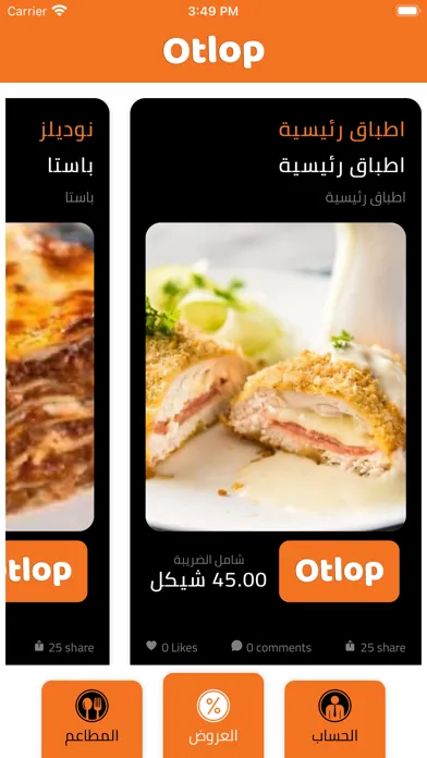 اطلب Screenshots