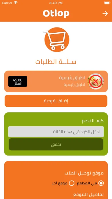 اطلب Screenshots