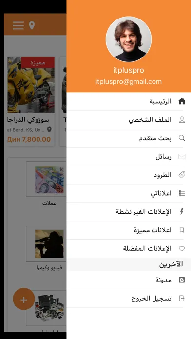 السوق الحره স্ক্রিনশট