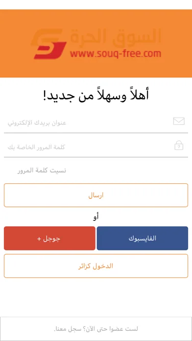 السوق الحره স্ক্রিনশট