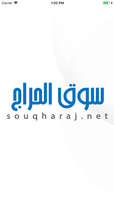 صور سوق الحراج