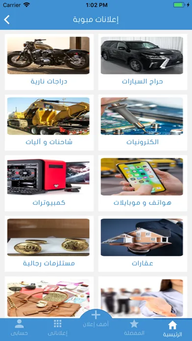 صور سوق الحراج
