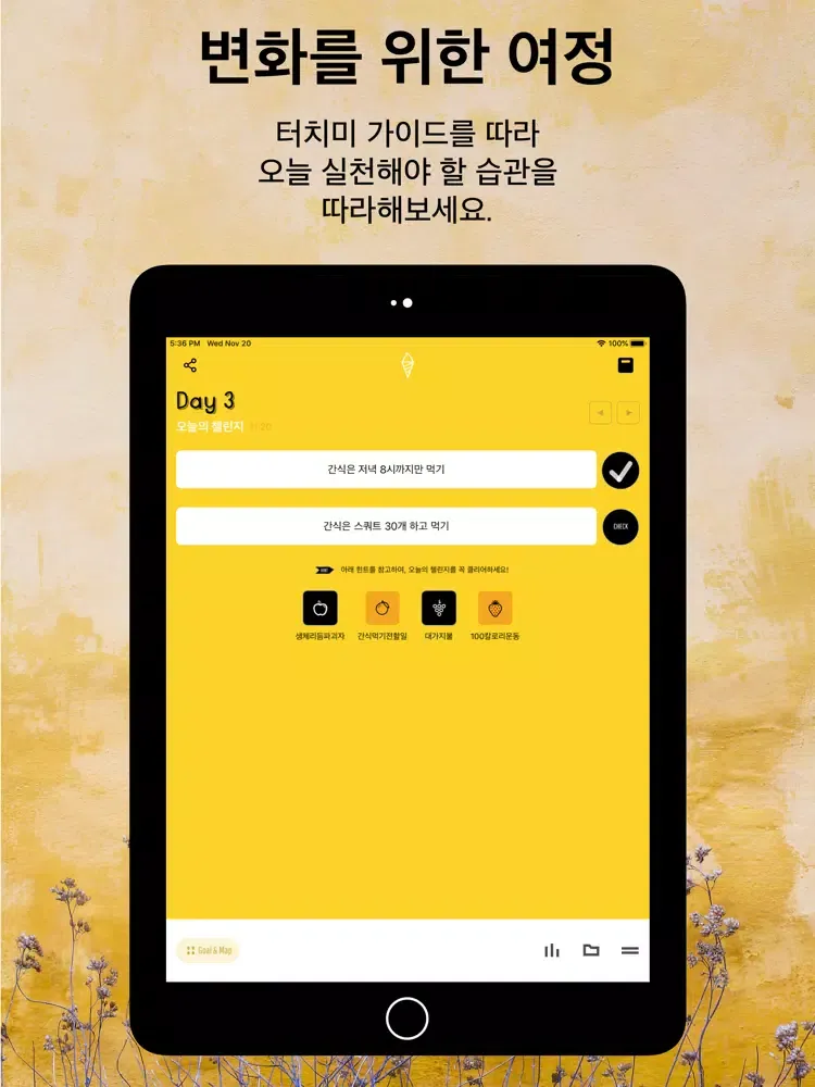 Скриншоты 터치미 간식 iPad 