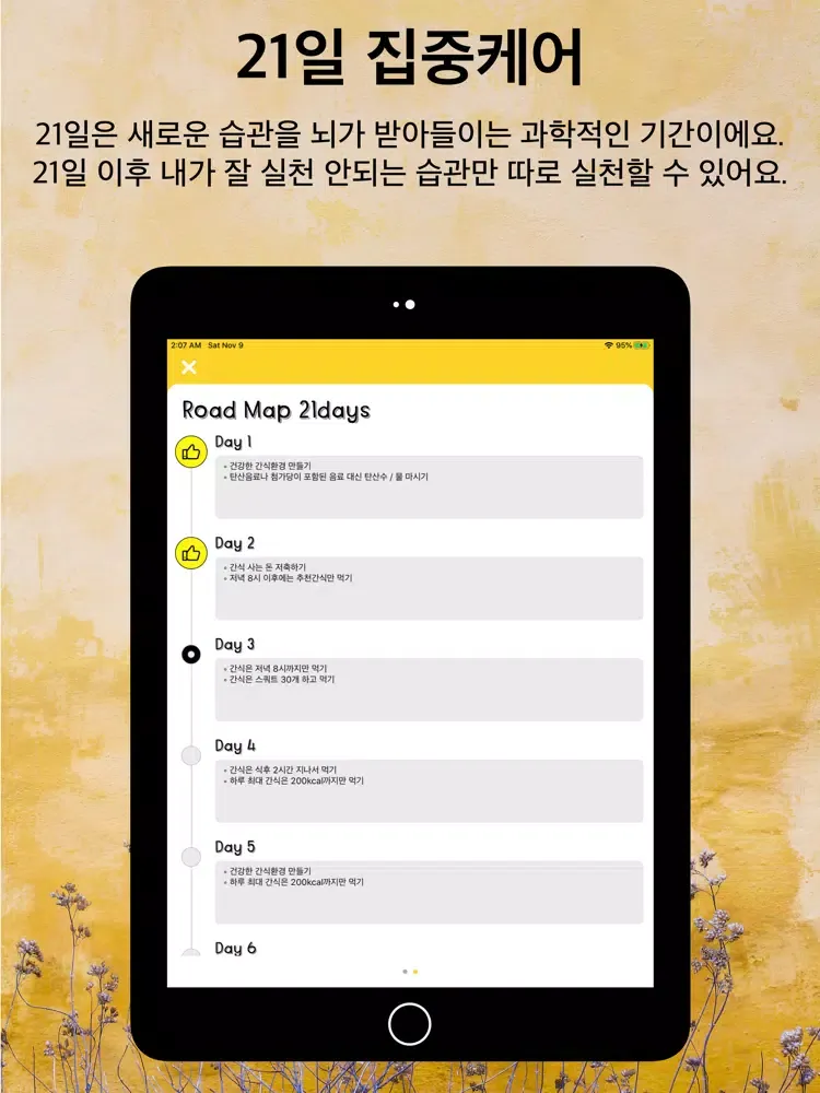 Скриншоты 터치미 간식 iPad 