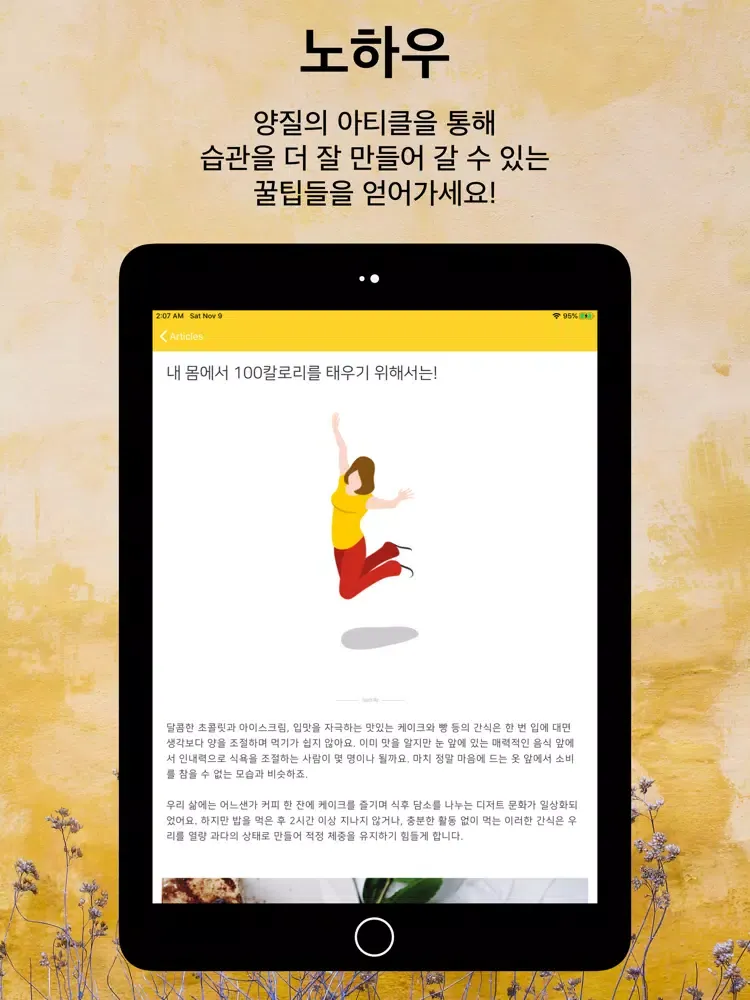 Скриншоты 터치미 간식 iPad 