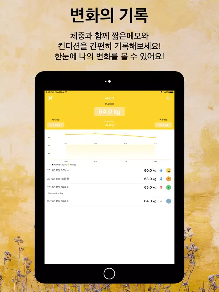 Скриншоты 터치미 간식 iPad 