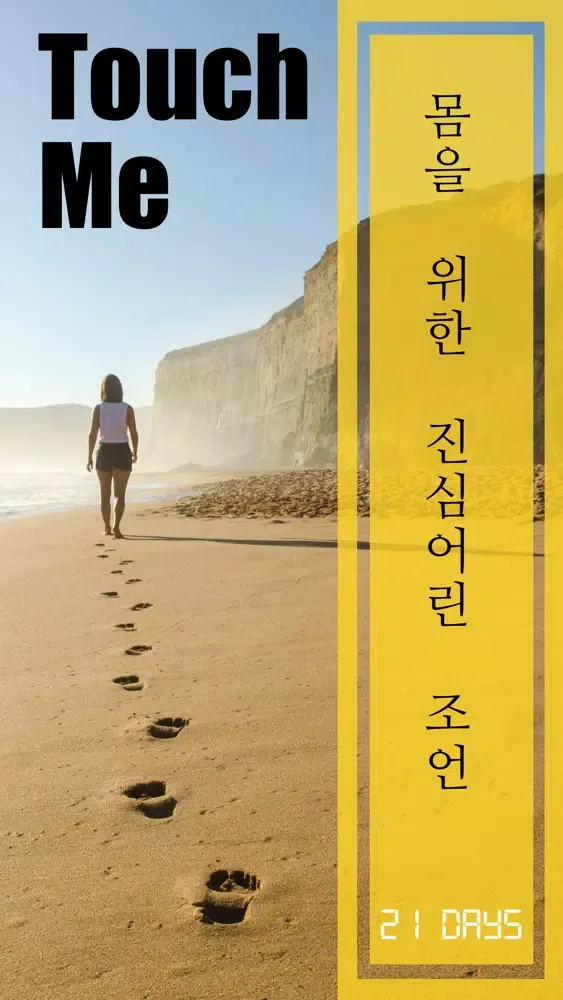 Скриншоты 터치미 간식