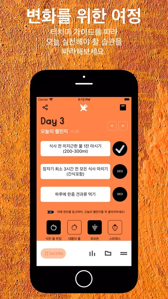 터치미 과식 스크린샷