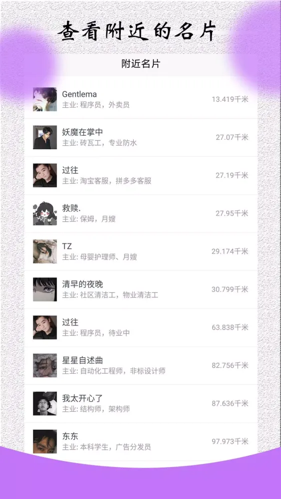 Tangkapan skrin 电子名片地图