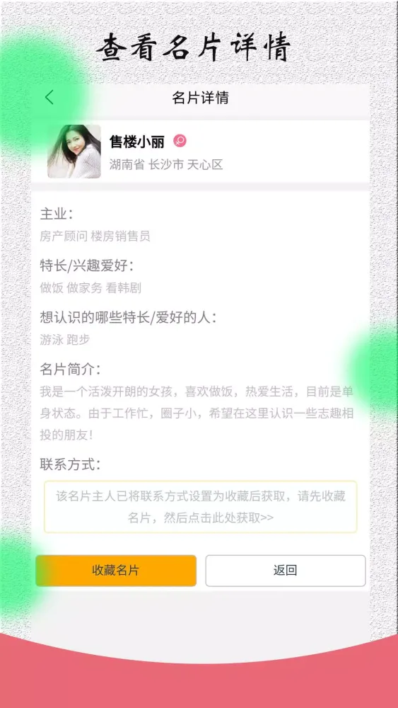 Tangkapan skrin 电子名片地图