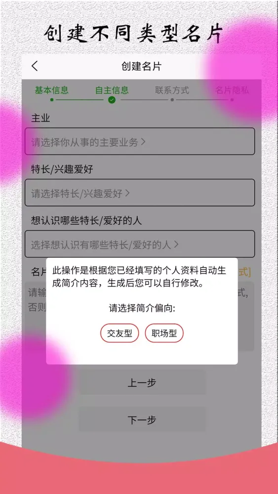 Tangkapan skrin 电子名片地图
