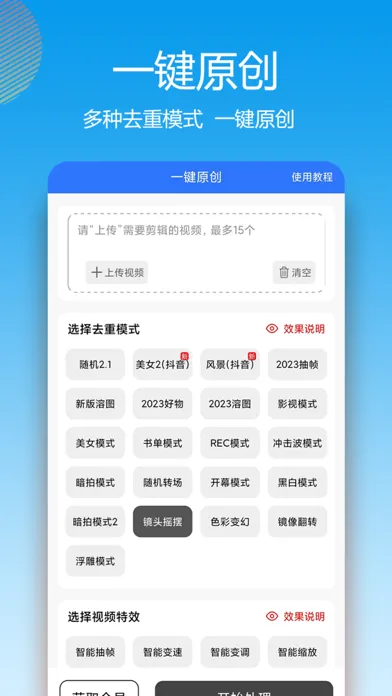 Ảnh chụp màn hình của 自媒体助手-自媒体工具,视频处理