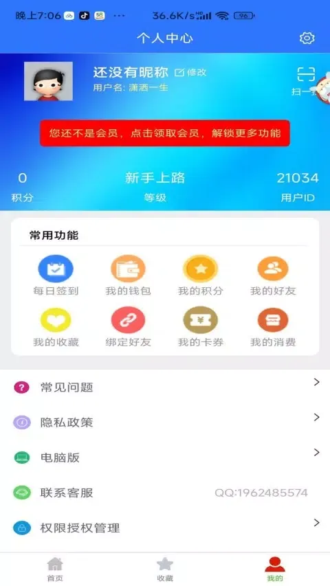 Screenshot di 自媒体教程