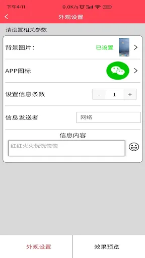 作图截图王应用截图