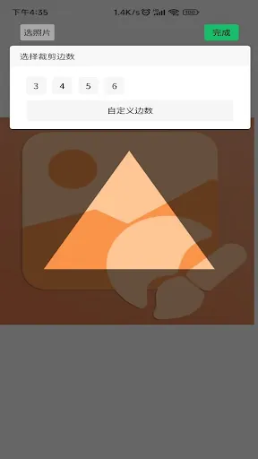 作图截图王应用截图