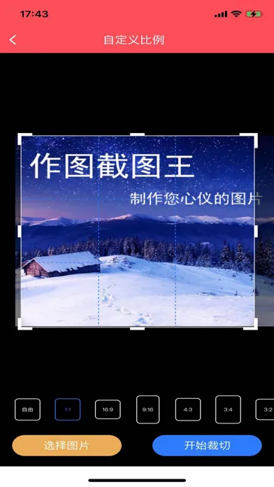 Capturas de tela do 作图截图王-微商作图神器，长图生成器