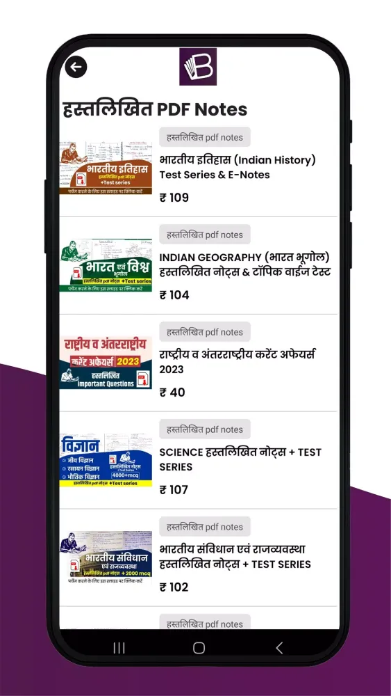 Practice book Screenshots