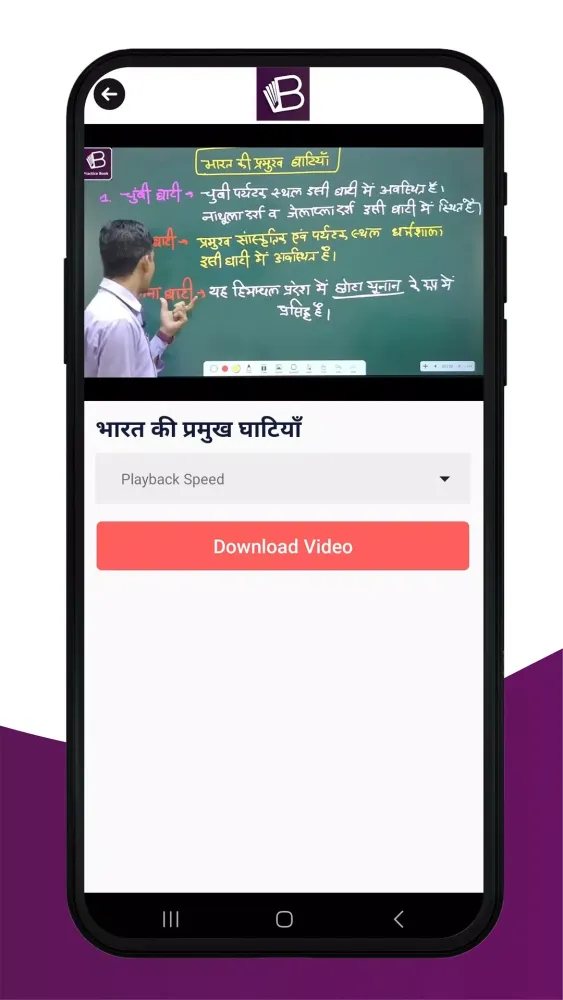 Practice book Screenshots