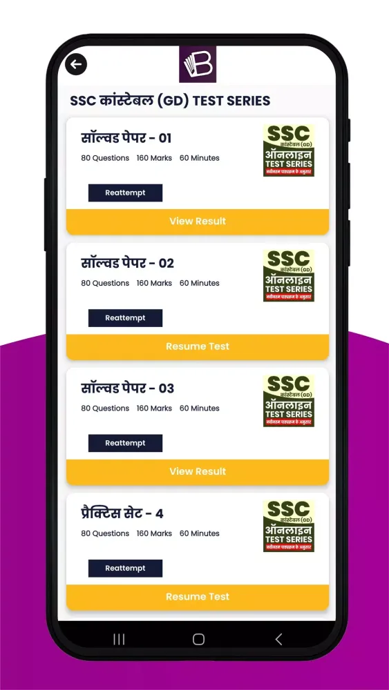 Practice book Screenshots