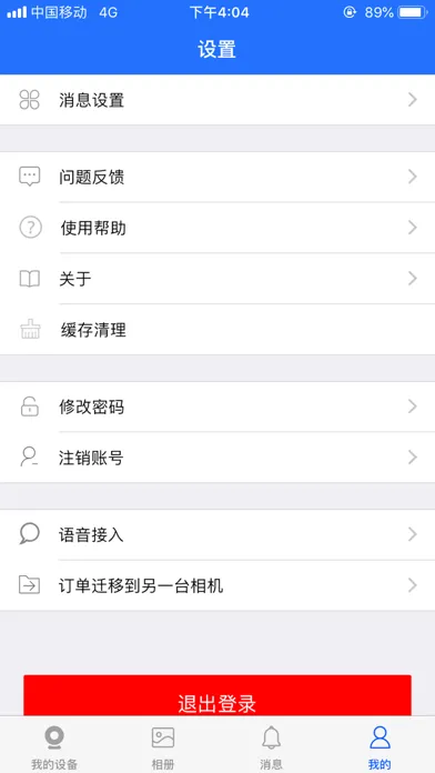 Dive-y应用截图