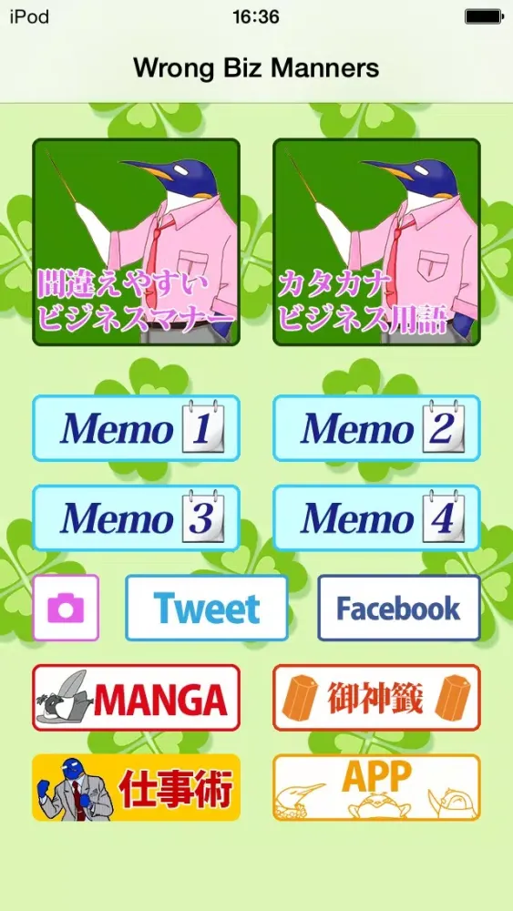 Wrong Biz Manners Screenshots