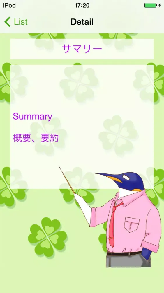 Wrong Biz Manners Screenshots