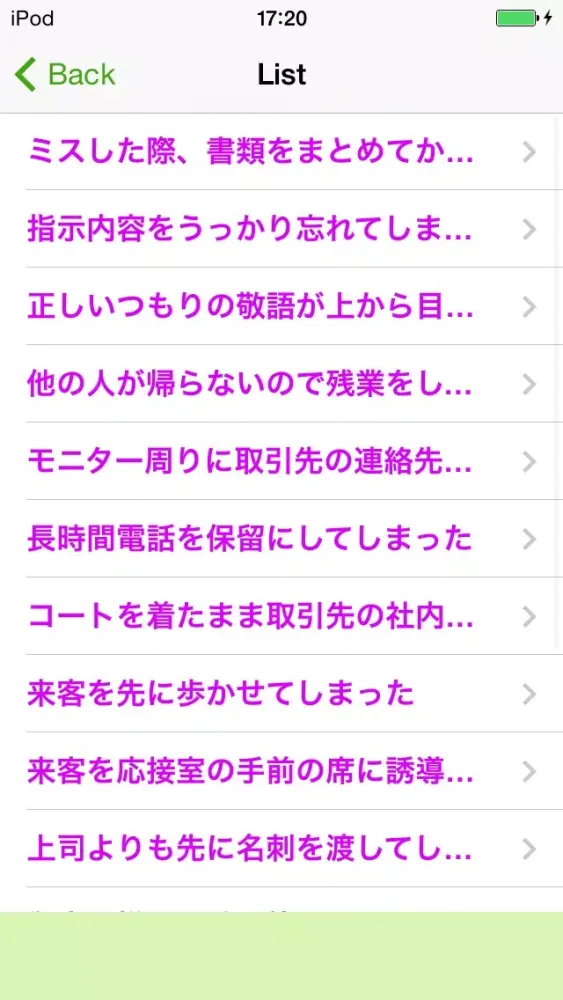 Wrong Biz Manners Screenshots