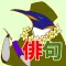 Let's enjoy haiku's sounds