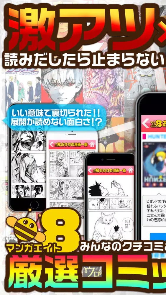 Tangkapan layar コミックエイト