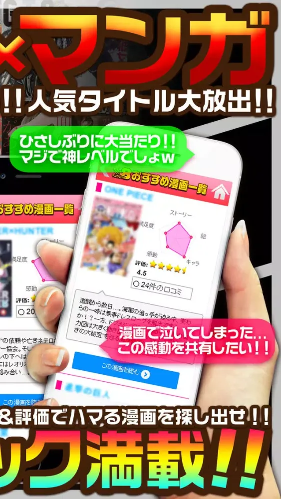 Tangkapan layar コミックエイト