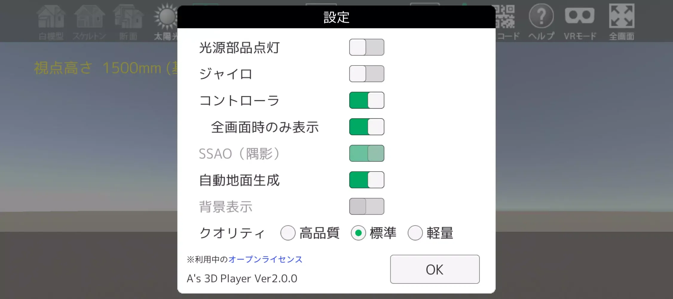 A's 3D Player Screenshots