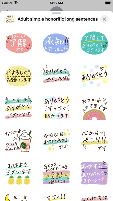 Adult simple honorifics スクリーンショット