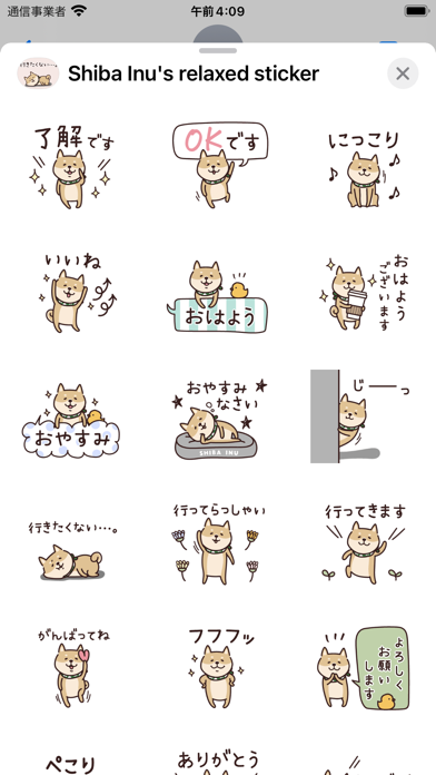 Capturas de pantalla de Shiba Inu's relaxed sticker