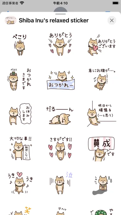 Shiba Inu's relaxed sticker Ekran Görüntüleri